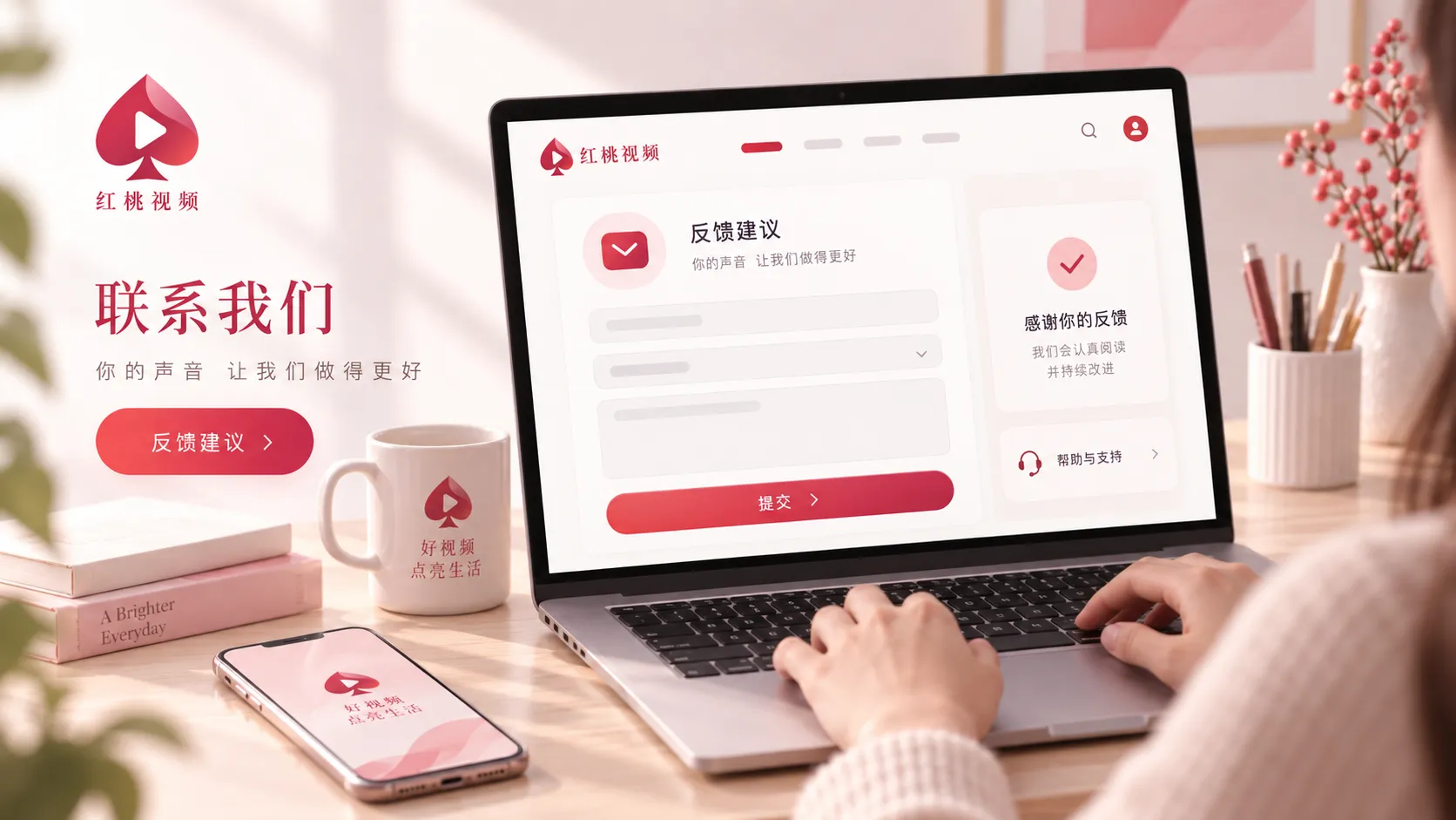 红桃视频访问问题反馈信息整理说明